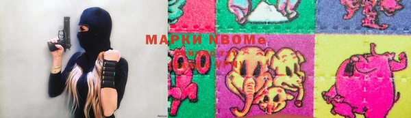 марки nbome Бородино