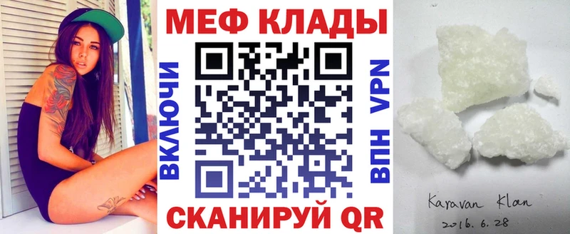Меф VHQ  Купить  Тарко-Сале 